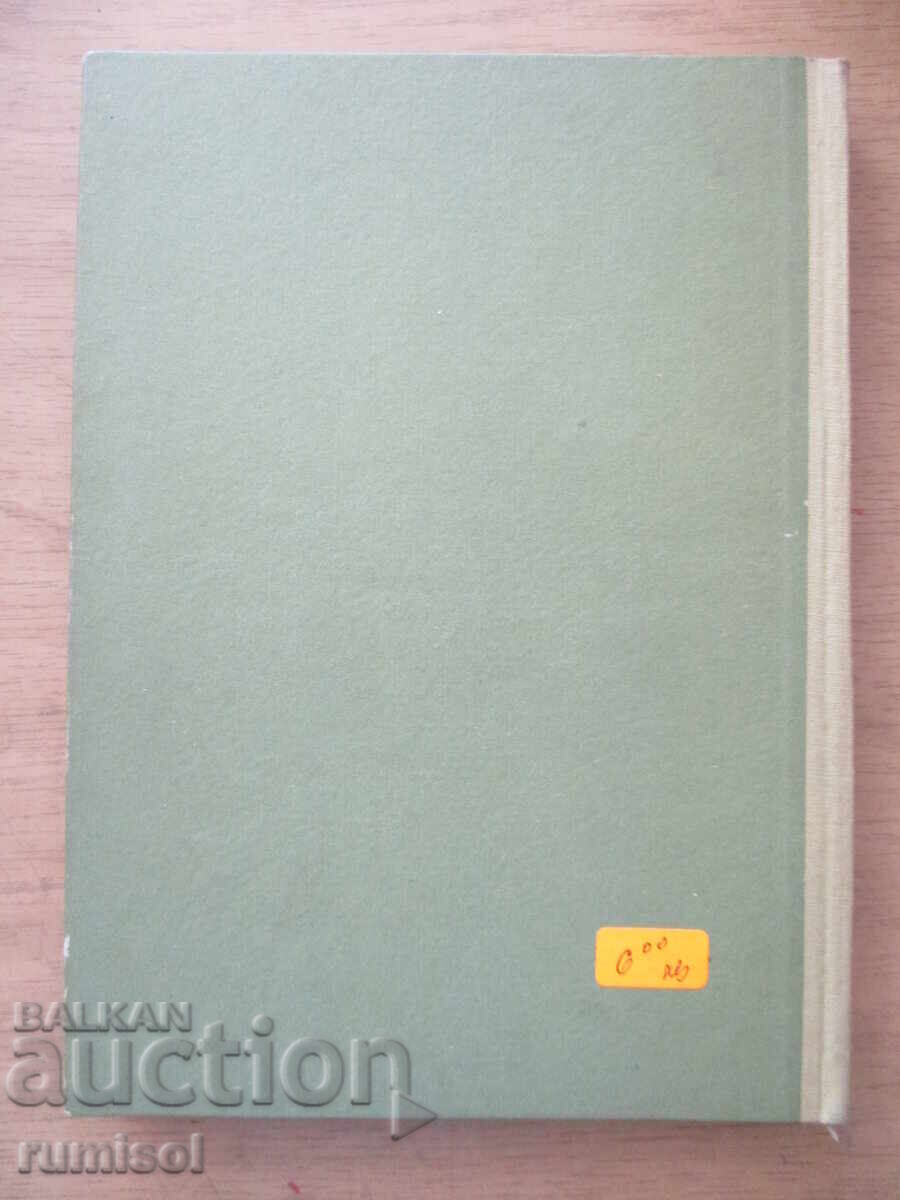 Geometrie analitică - A. Mateev - 6