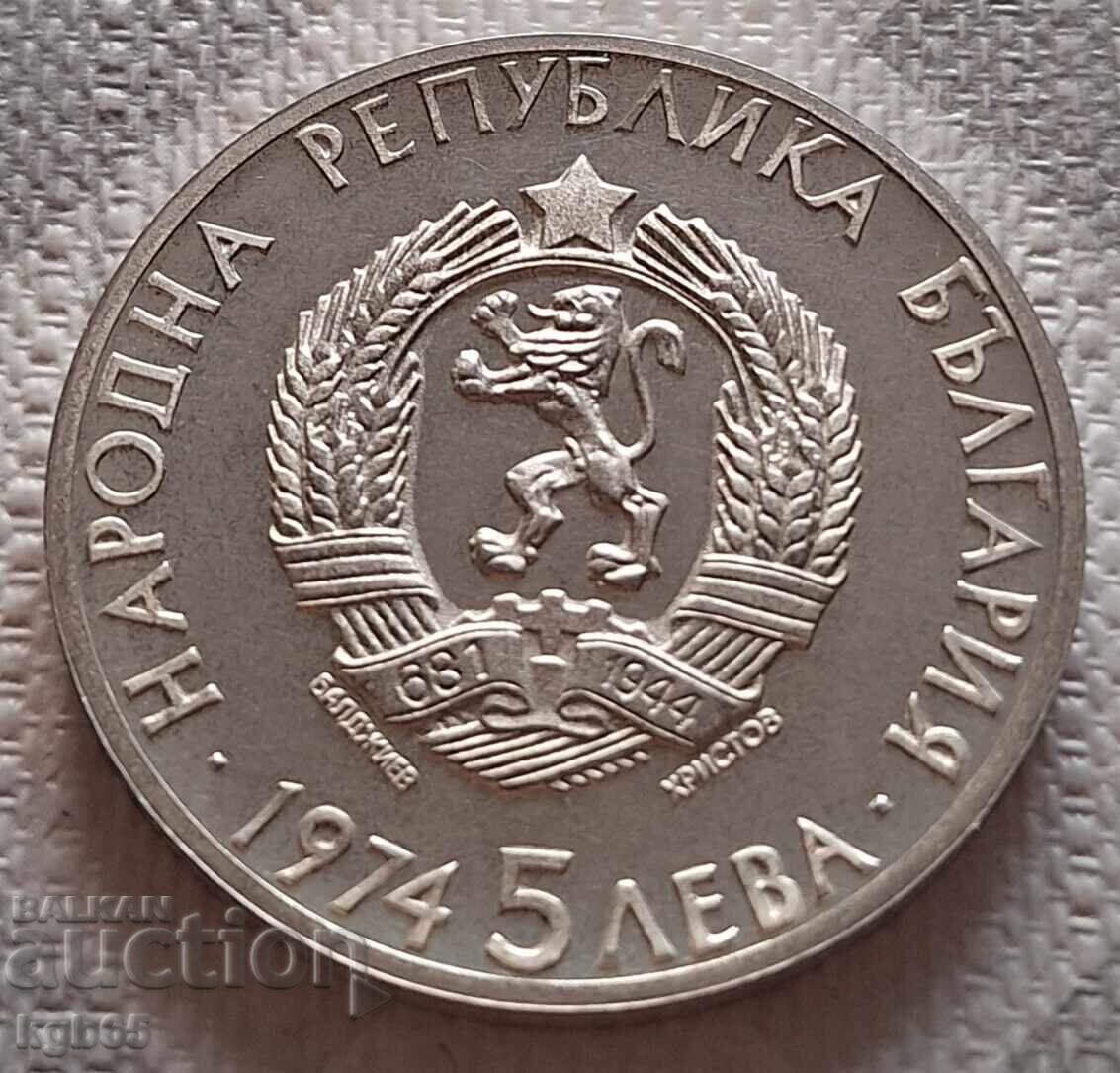 5 leva 1974 Al. Stamboliyski. N-1 cu preț € 59.99 | 117.33 BGN