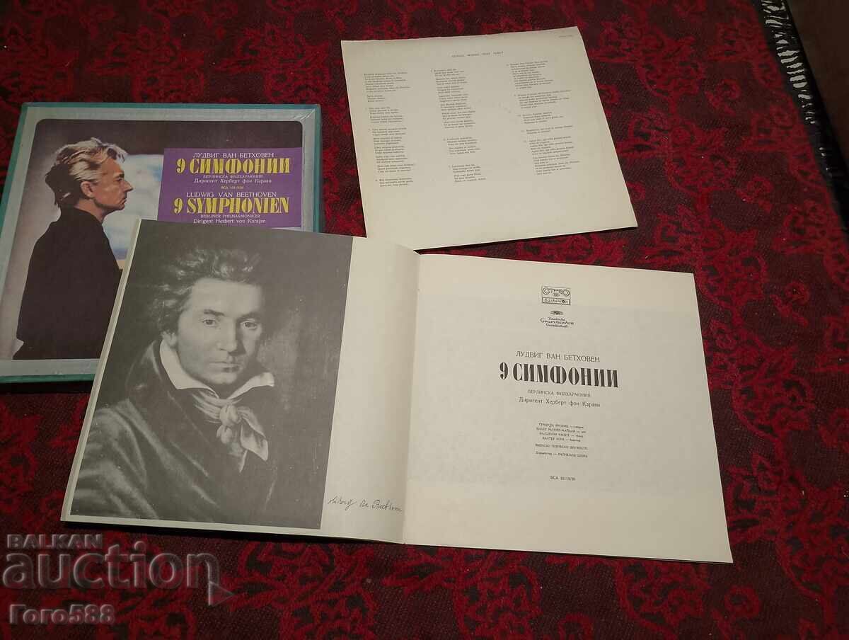 Auction  Record albums 8