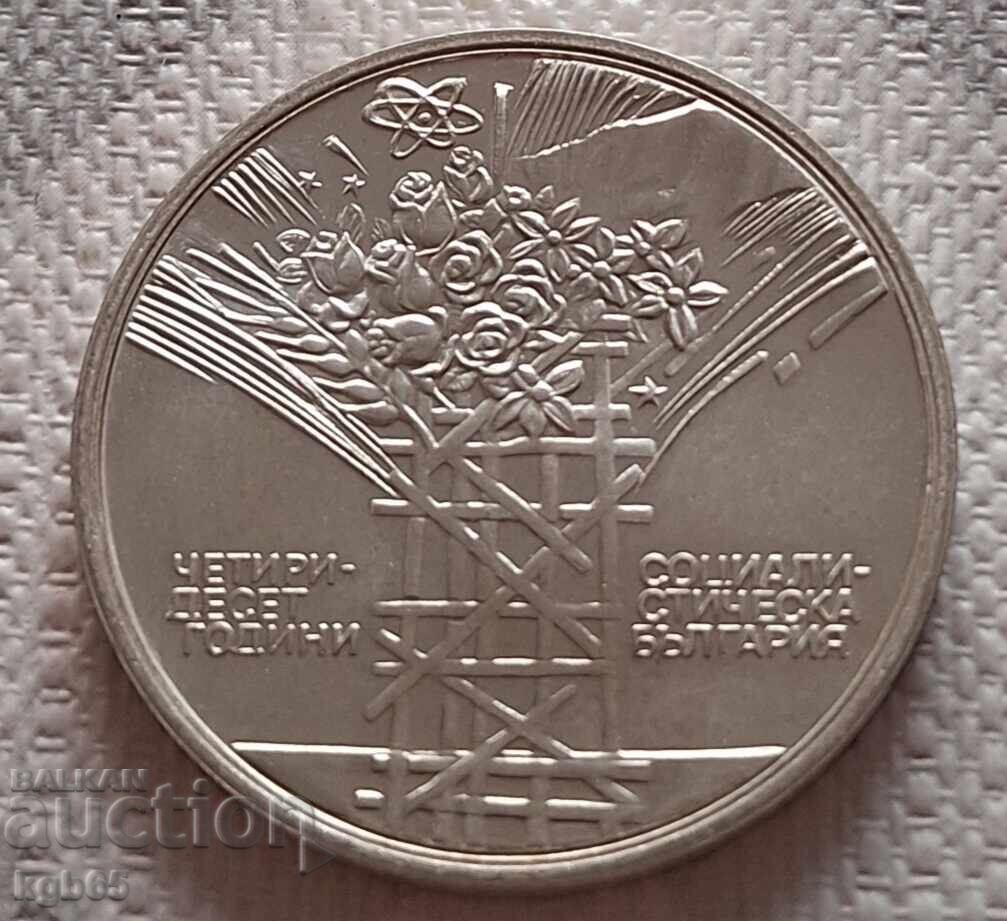 25 leva 1984 g. 40 g. Revoluția socialistă.#-1 25 leva 1984 g. 40 g. Revoluția socialistă.#-1