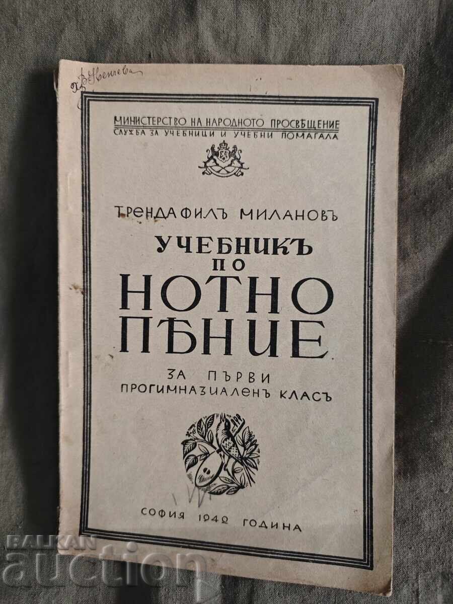 Manual de solfegiu. Trendafil Minkov pentru clasa I Manual de solfegiu. Trendafil Minkov pentru clasa I