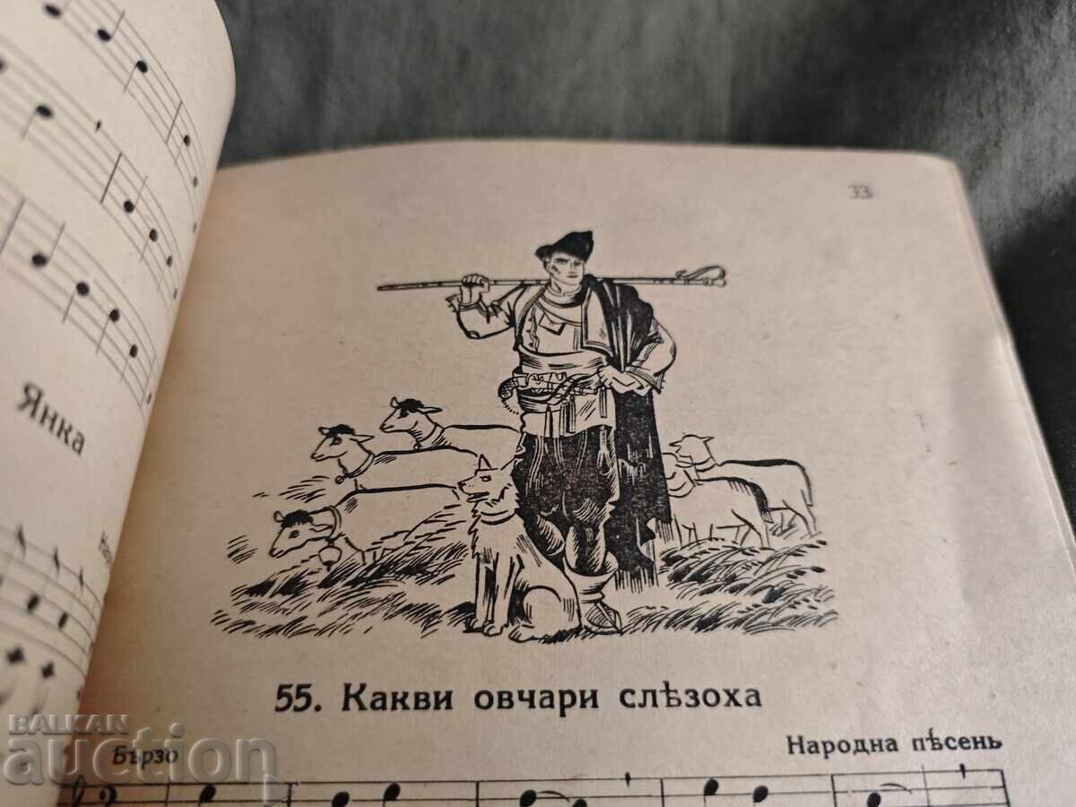 Manual de solfegiu. Trendafil Minkov pentru clasa a 2-a - 5