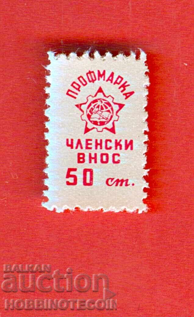 BRAND BULGARIA BRAND - BRAND PROFESIONAL - IMPORT MEMBRU Str 50 - 2