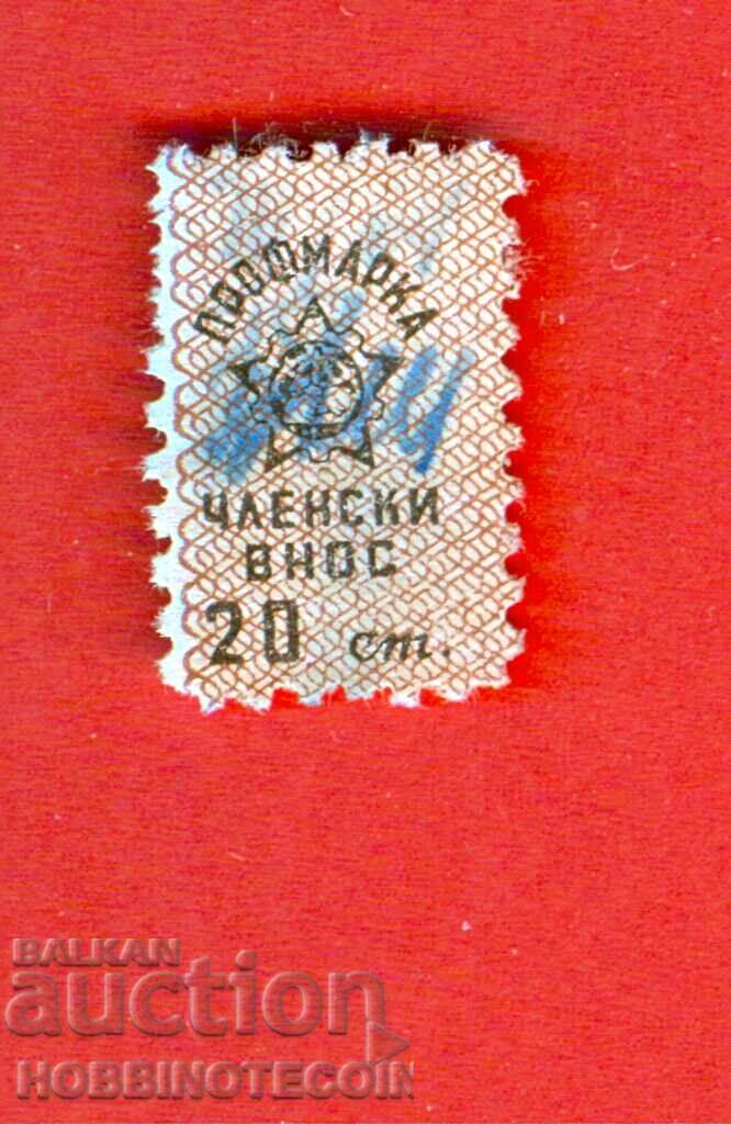 BRAND BULGARIA BRAND - BRAND PROFESIONAL - IMPORT MEMBRU Str 20 - 1