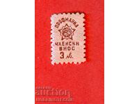 BRAND BULGARIA BRAND - BRAND PROFESIONAL - TAXA DE MEMBRU 3 BGN