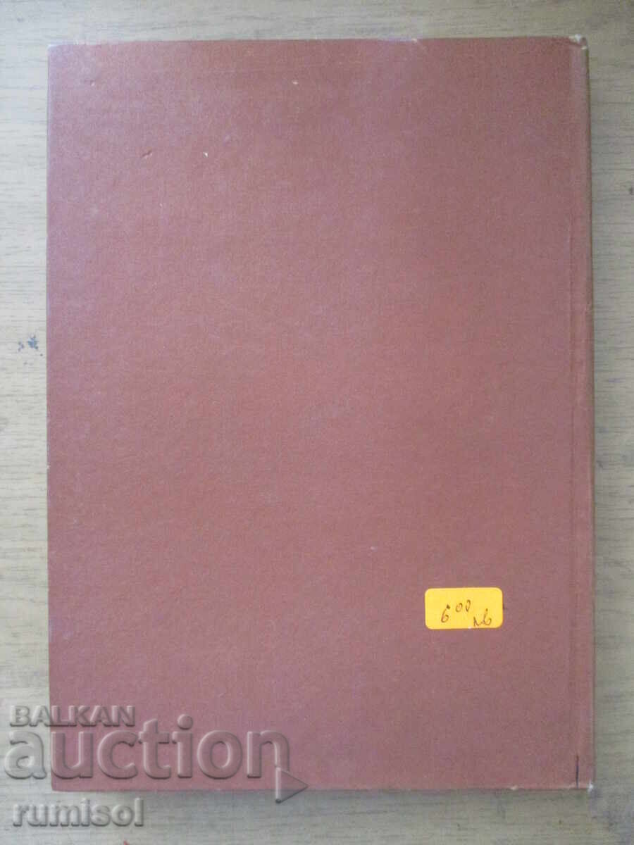 Culegere de probleme de fizică pentru candidații la facultate - Galanov - 6