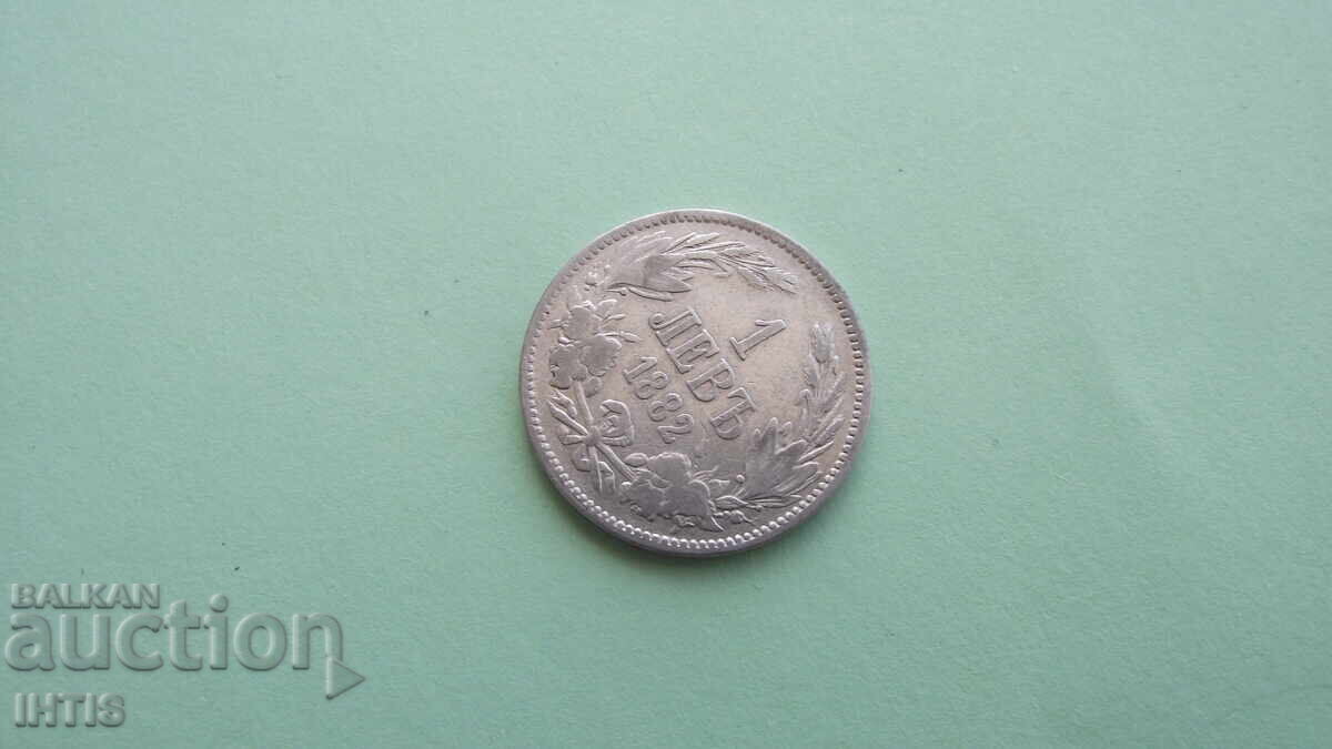 Δημοπρασία ΝΟΜΙΣΜΑ - Ένα λέβα 1882. Καλό νόμισμα - από 0,01€