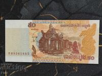 Τραπεζογραμμάτιο - Καμπότζη - 50 Riel UNC | 2002