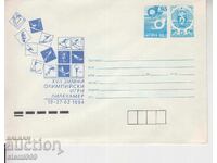 Plic poștal JOCURILE OLIMPICE DE IARNĂ Schi Sport Lillehammer