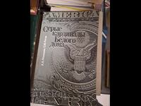 Serы kardinalnы Belogo doma A. A. Kokoshin, S. M. Rogov