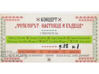 Bilet de intrare Concert Folclor Pernik 2018