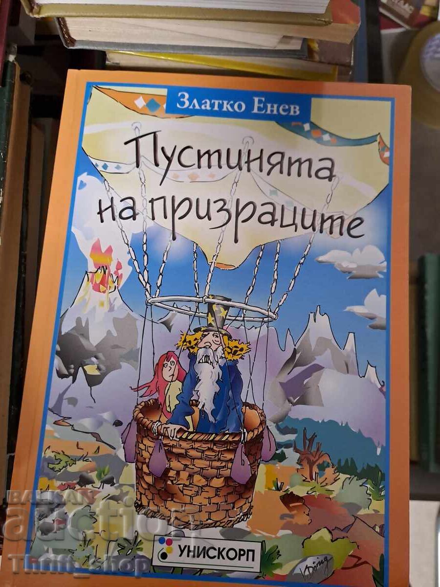 The Desert of Ghosts Zlatko Enev