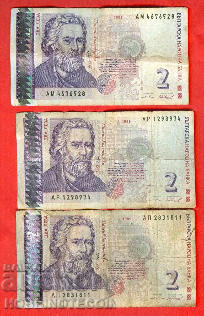 BULGARIA 3 Bucăți x 2 Leva emisiune 1999 BULGARIA 3 Bucăți x 2 Leva emisiune 1999