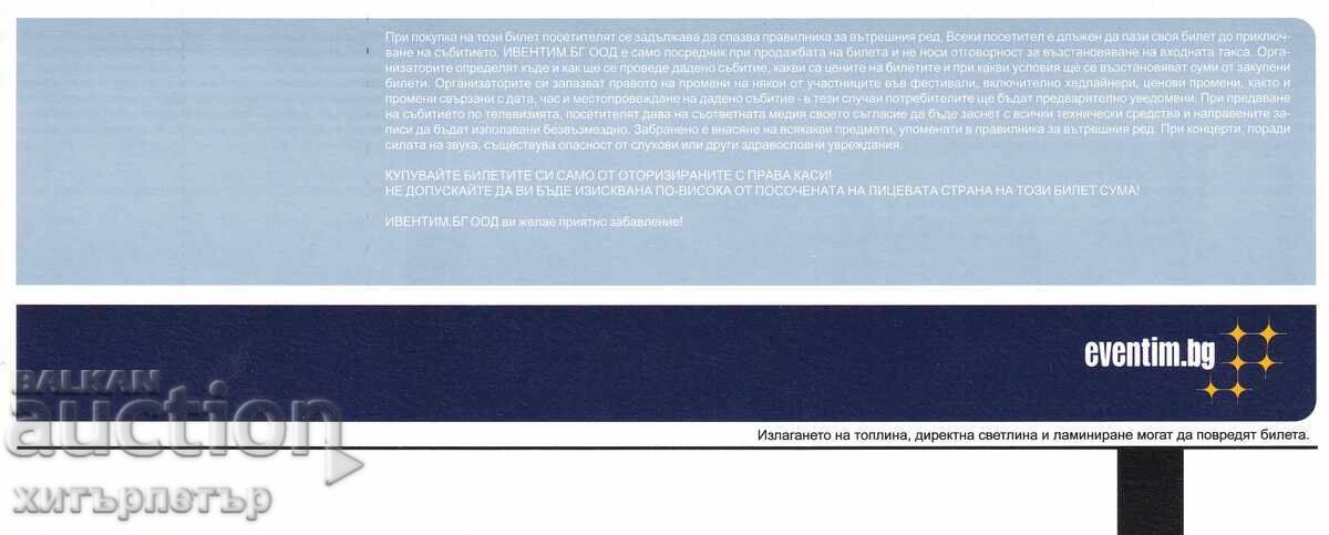 Bilet de intrare Pernik Summer Fest 2021 Eventim cu preț € 1.00 | 1.96 BGN