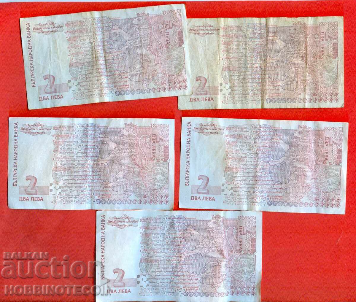 BULGARIA 5 Pieces x 2 Leva issue 2005 with price € 9.99 | 19.54 BGN