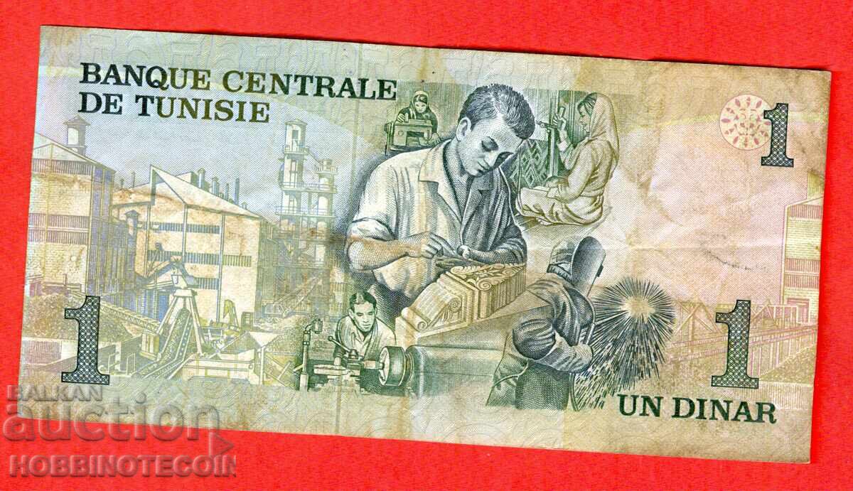 TUNIS TUNISIA - 1 Dinar emisiune - issue - 1973 - 2 cu preț € 4.99 | 9.76 BGN