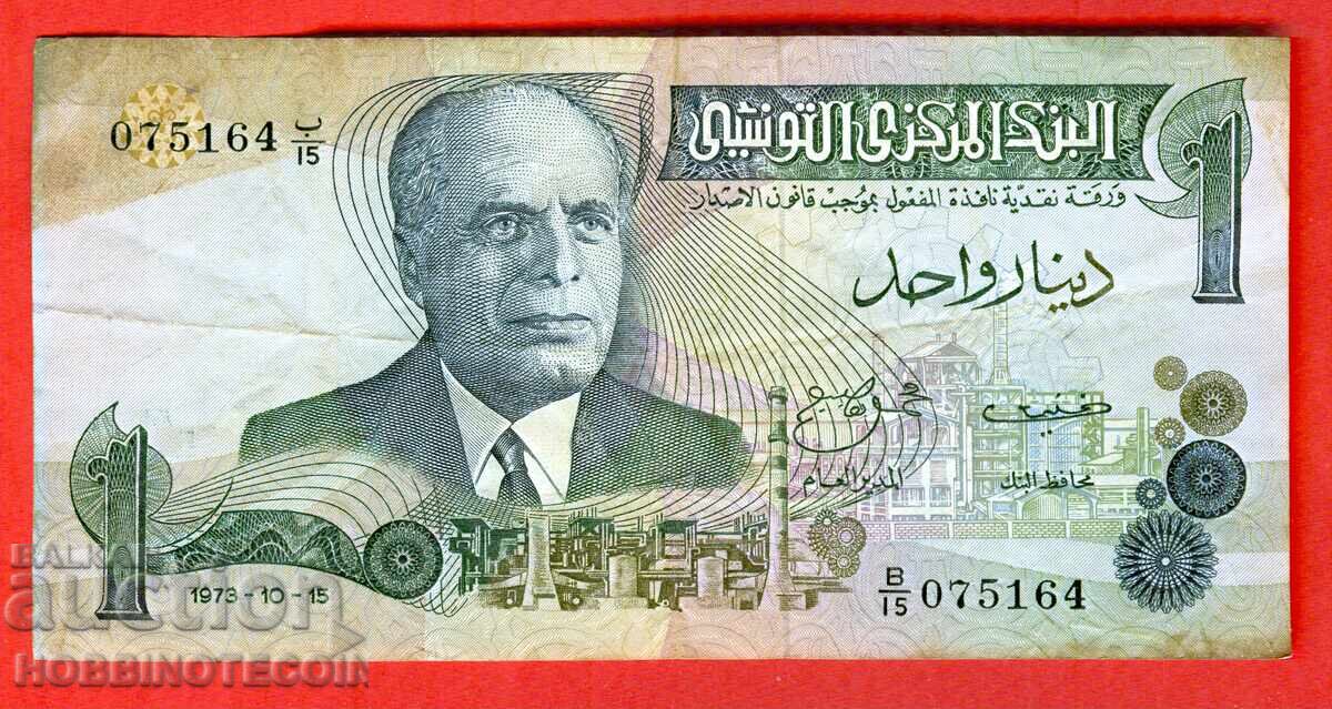 TUNIS TUNISIA - 1 Dinar emisiune - issue - 1973 - 2