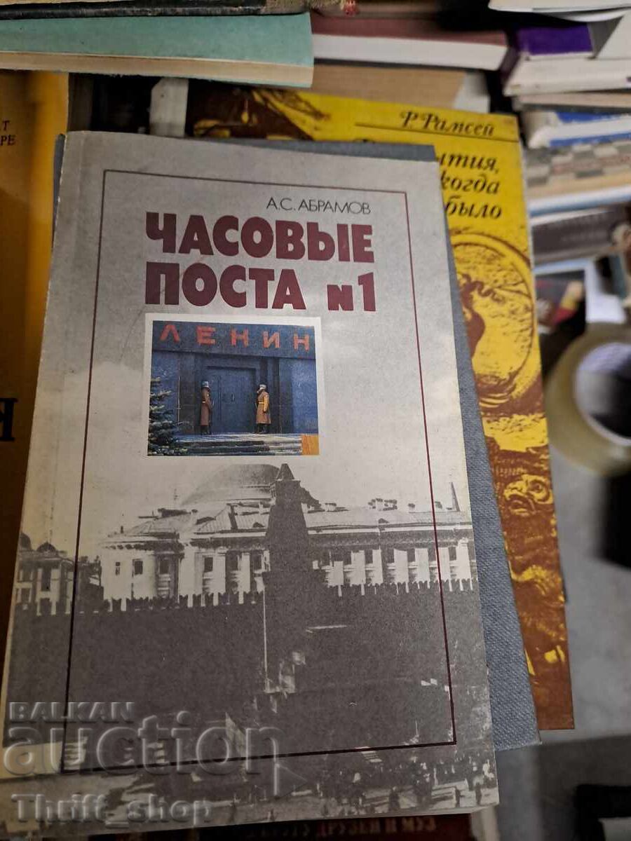 Ceasuri de perete nr. 1 Lenin