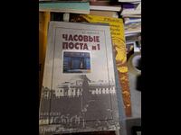 Ceasuri de perete nr. 1 Lenin