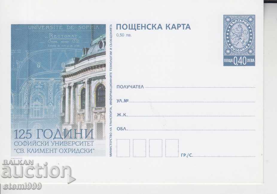Poshtenska kartichka FDC Sofiĭski Universitet