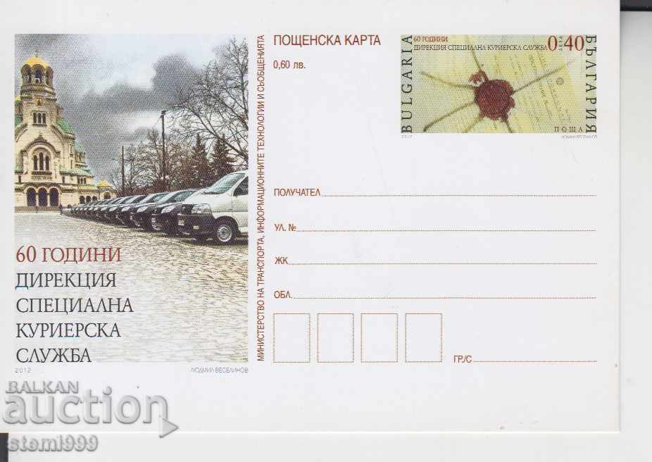 Carte poștală FDC