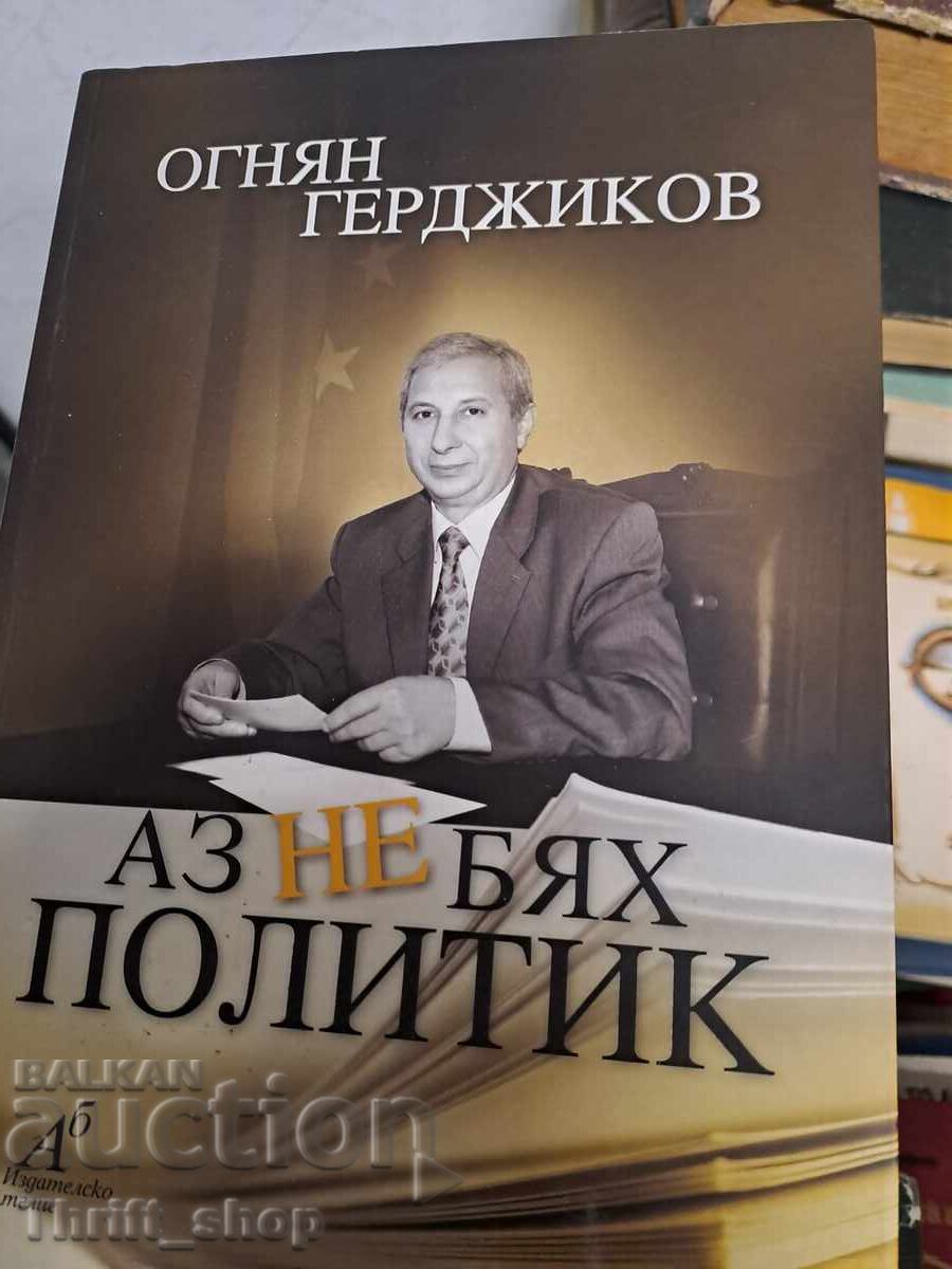 Nu am fost politician Ognian Gerdjikov