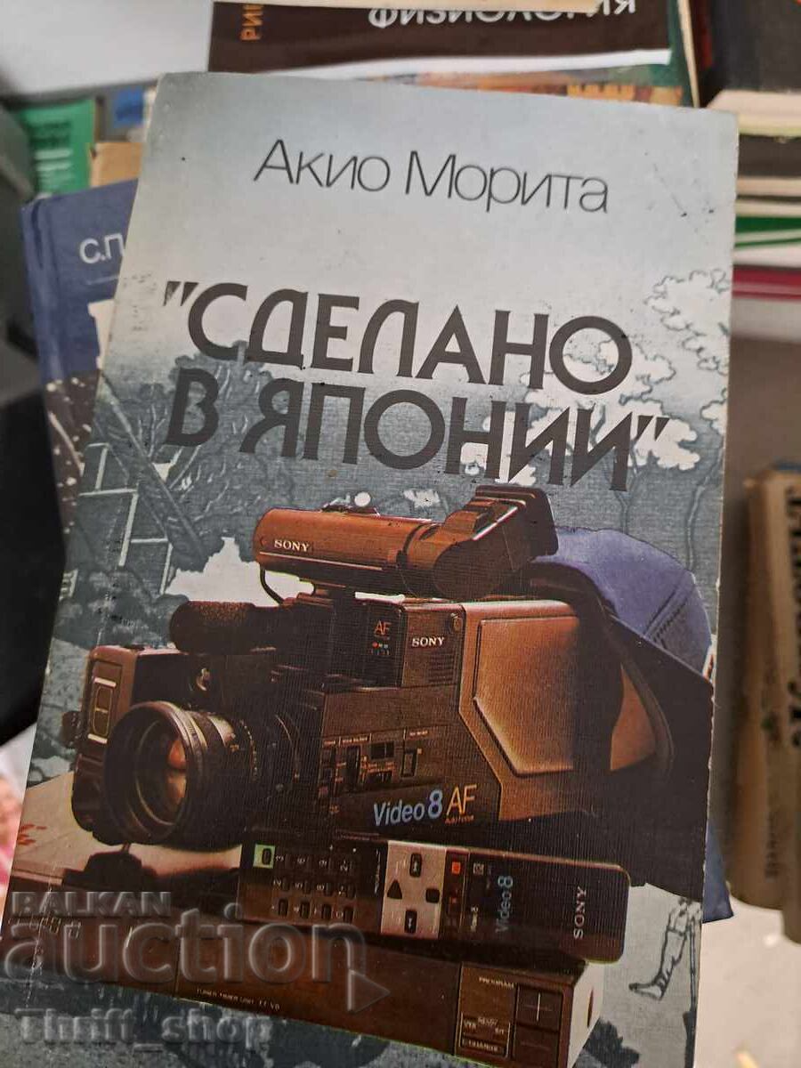 Fabricat în Japonia Akio Morita