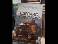 Fabricat în Japonia Akio Morita