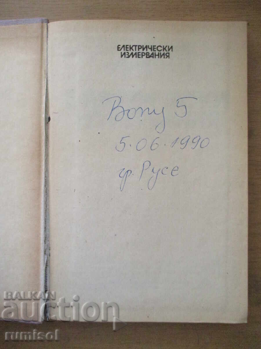 Măsurătorile electrice - Nikolay Kolev, Atanas Lazarov cu preț € 4.89 | 9.56 BGN