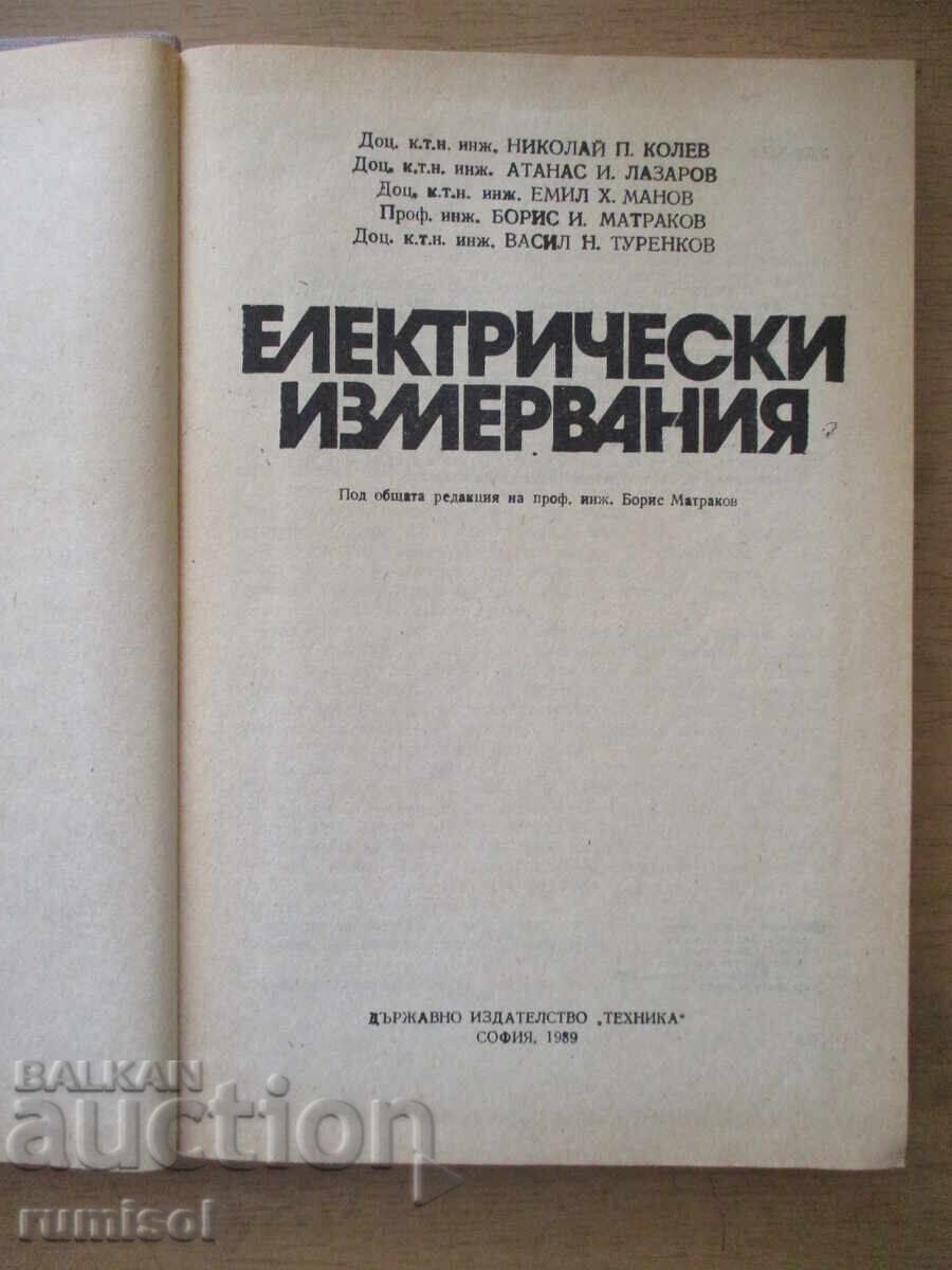 Licitație Măsurătorile electrice - Nikolay Kolev, Atanas Lazarov