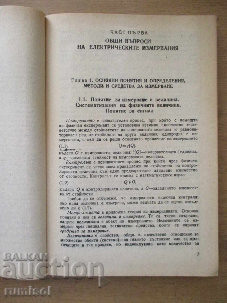 Livrarea Măsurătorile electrice - Nikolay Kolev, Atanas Lazarov