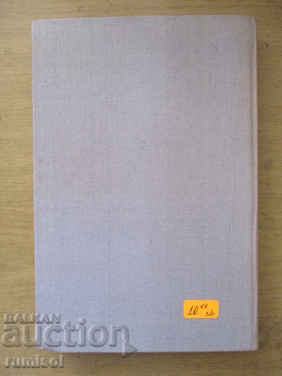 Măsurătorile electrice - Nikolay Kolev, Atanas Lazarov - 6