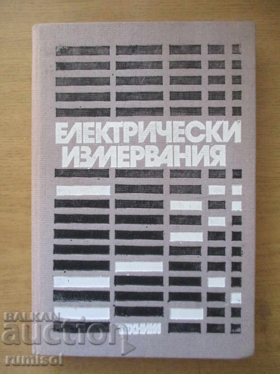 Măsurătorile electrice - Nikolay Kolev, Atanas Lazarov