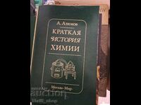Кратка история химии А.Азимов