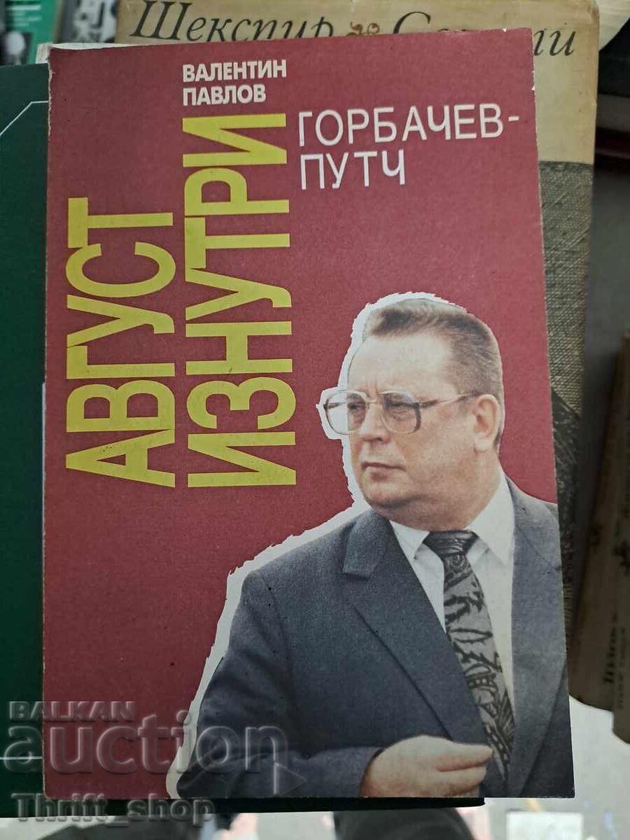 August din interior Gorbaciov - Puci August din interior Gorbaciov - Puci