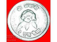 Mahendra Bir Bikram (1955-1972): NEPAL★1 PAISA 2028 (1971)