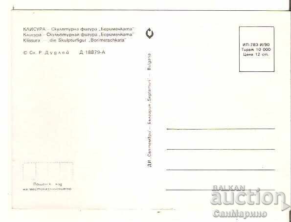 Carte poștală Bulgaria Klisura Sculptură - Borimechkata* cu preț € 0.40 | 0.78 BGN