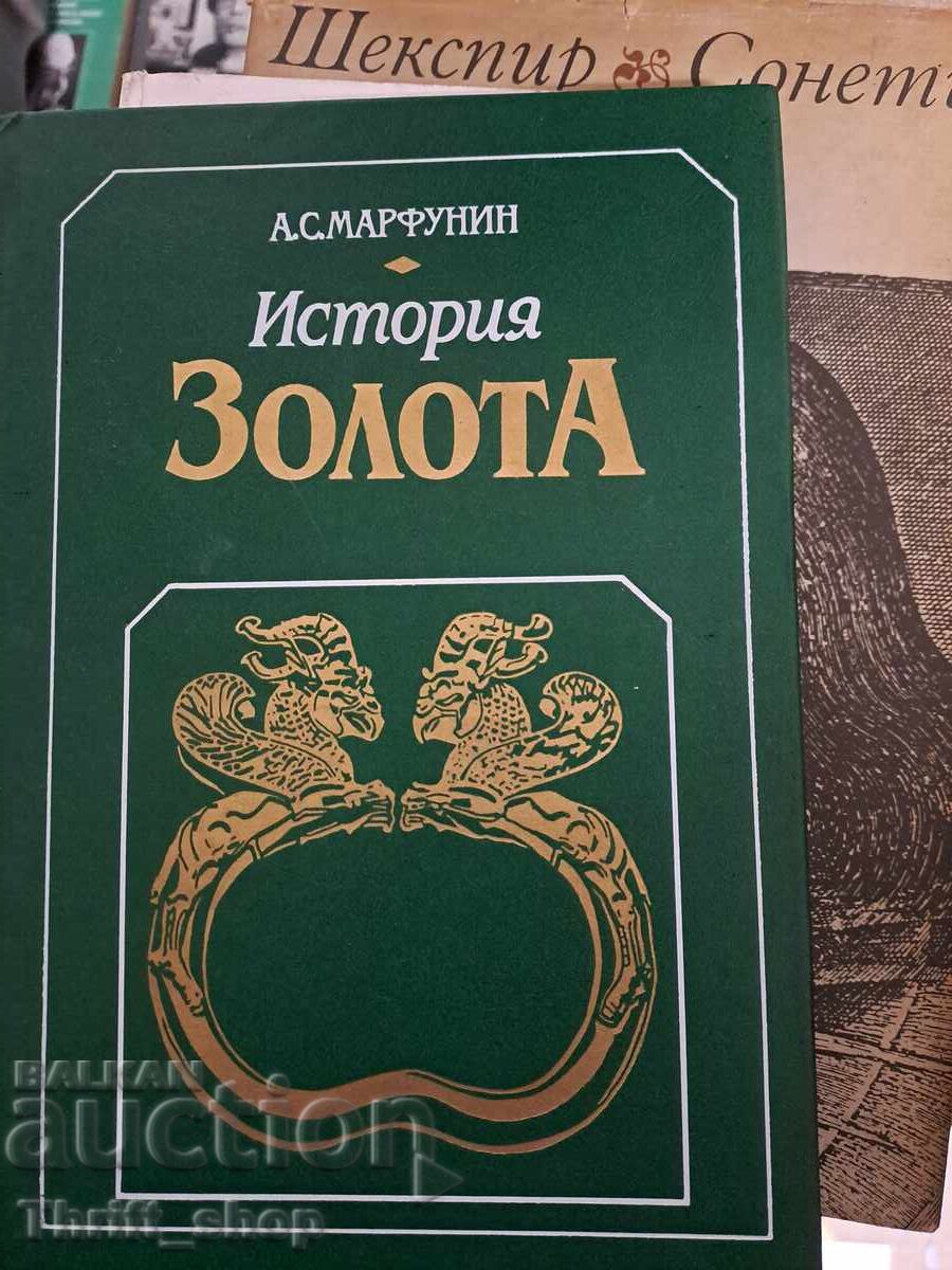 Istoria aurului A.S.Marfunin