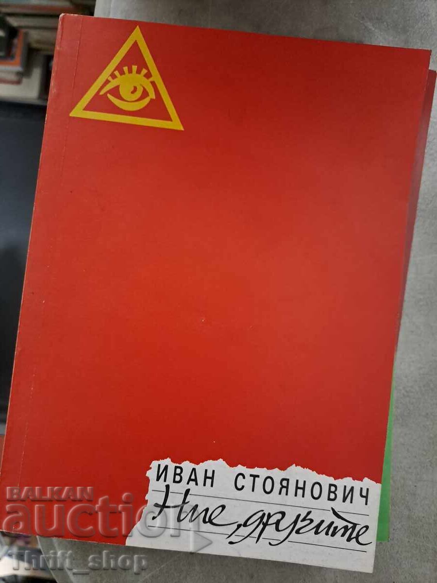 Noi, ceilalți, Ivan Stojanović