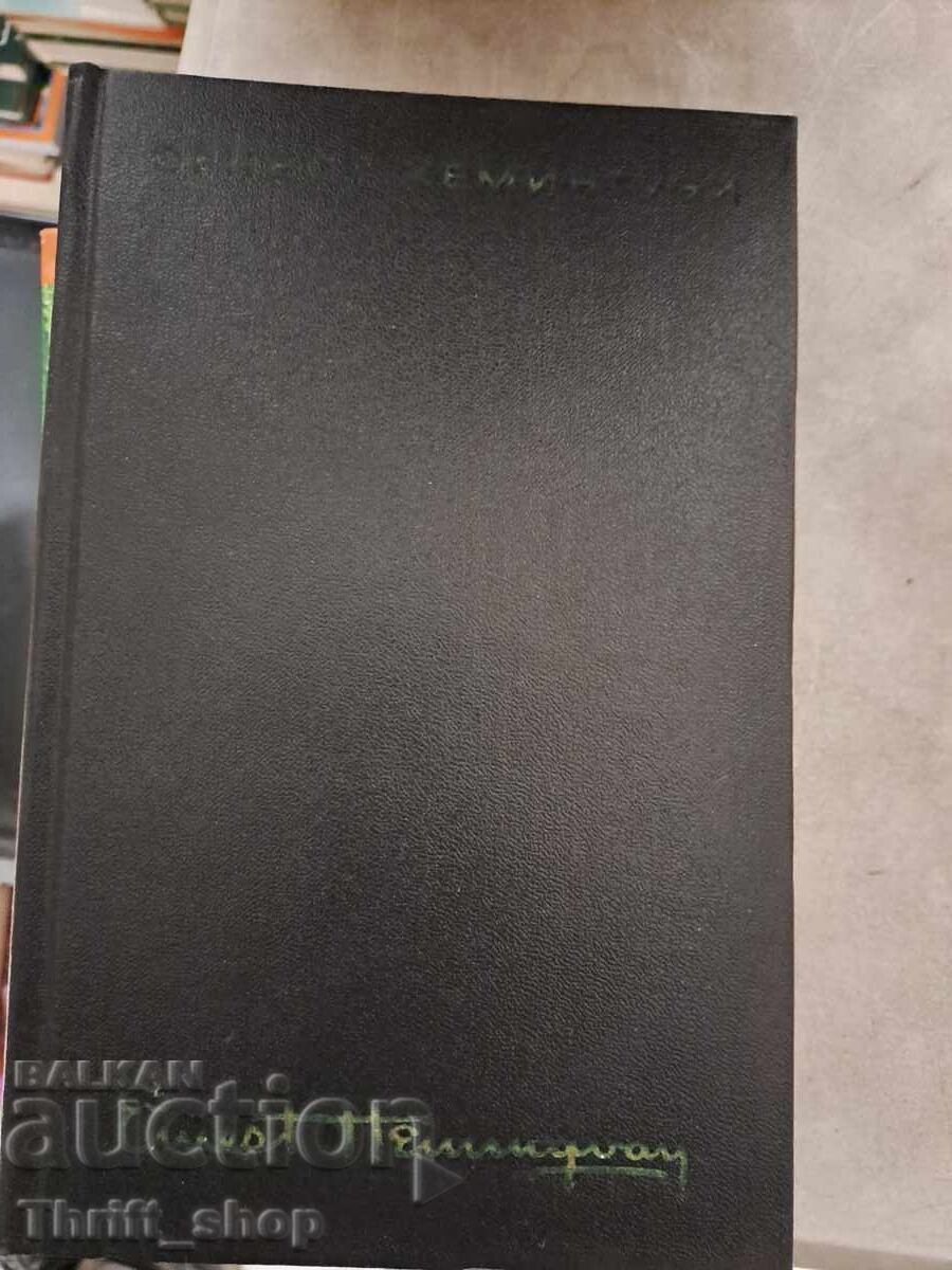 Ernest Hemingway volumul 3