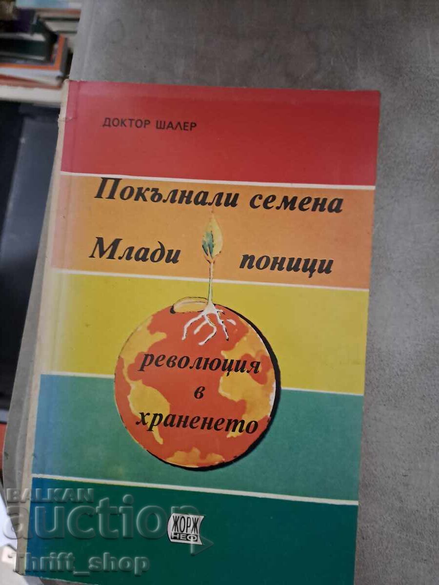 Semințe germinate Răsaduri tinere Dr. Schaller