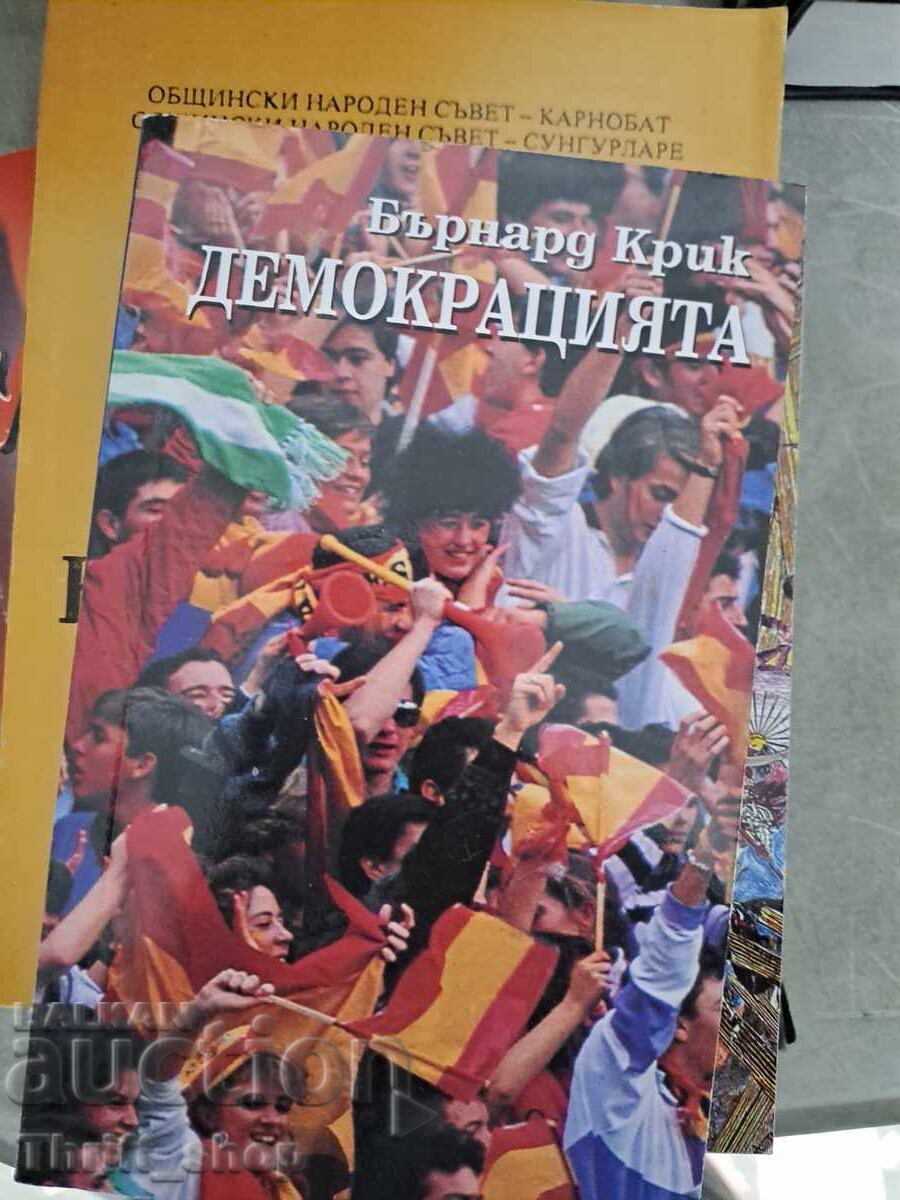 Η Δημοκρατία του Μπέρναρντ Κrik