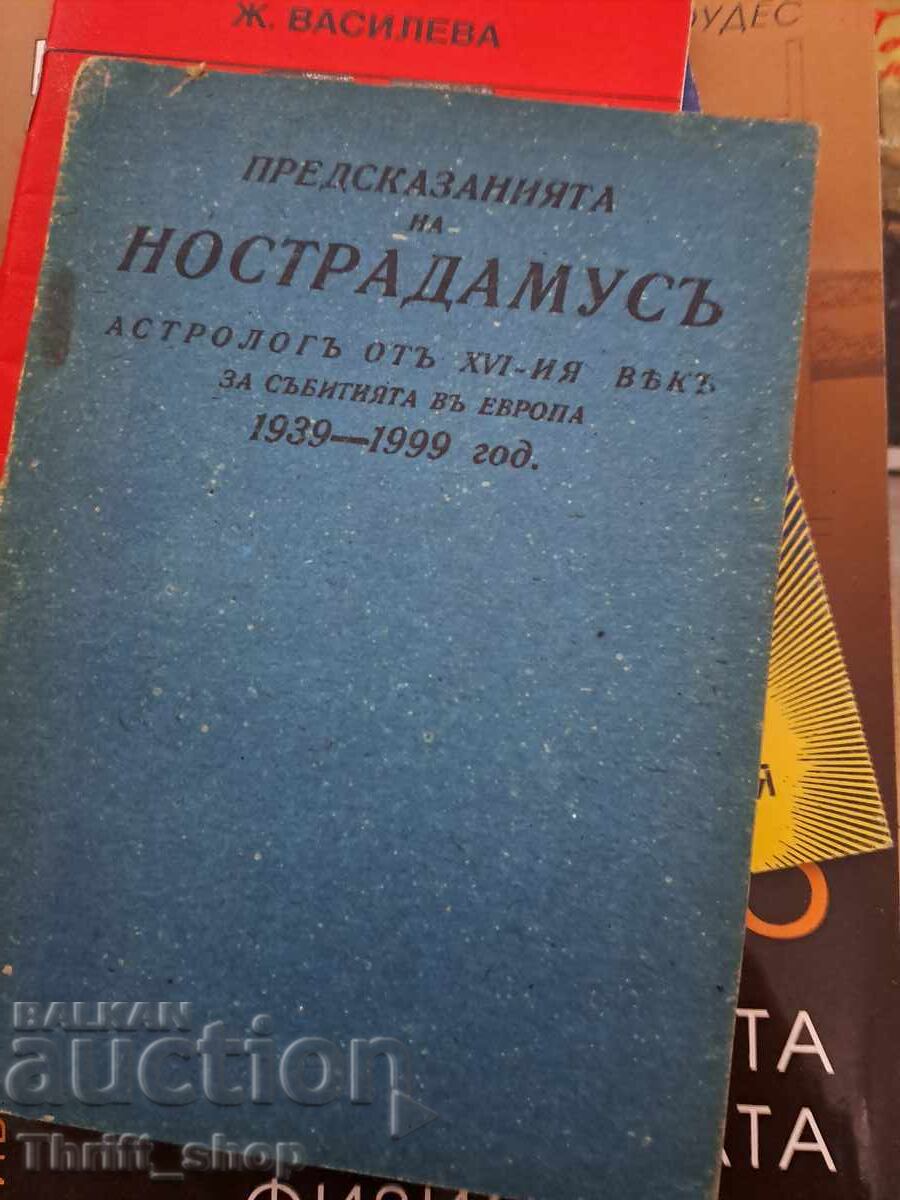 Profețiile lui Nostradamus