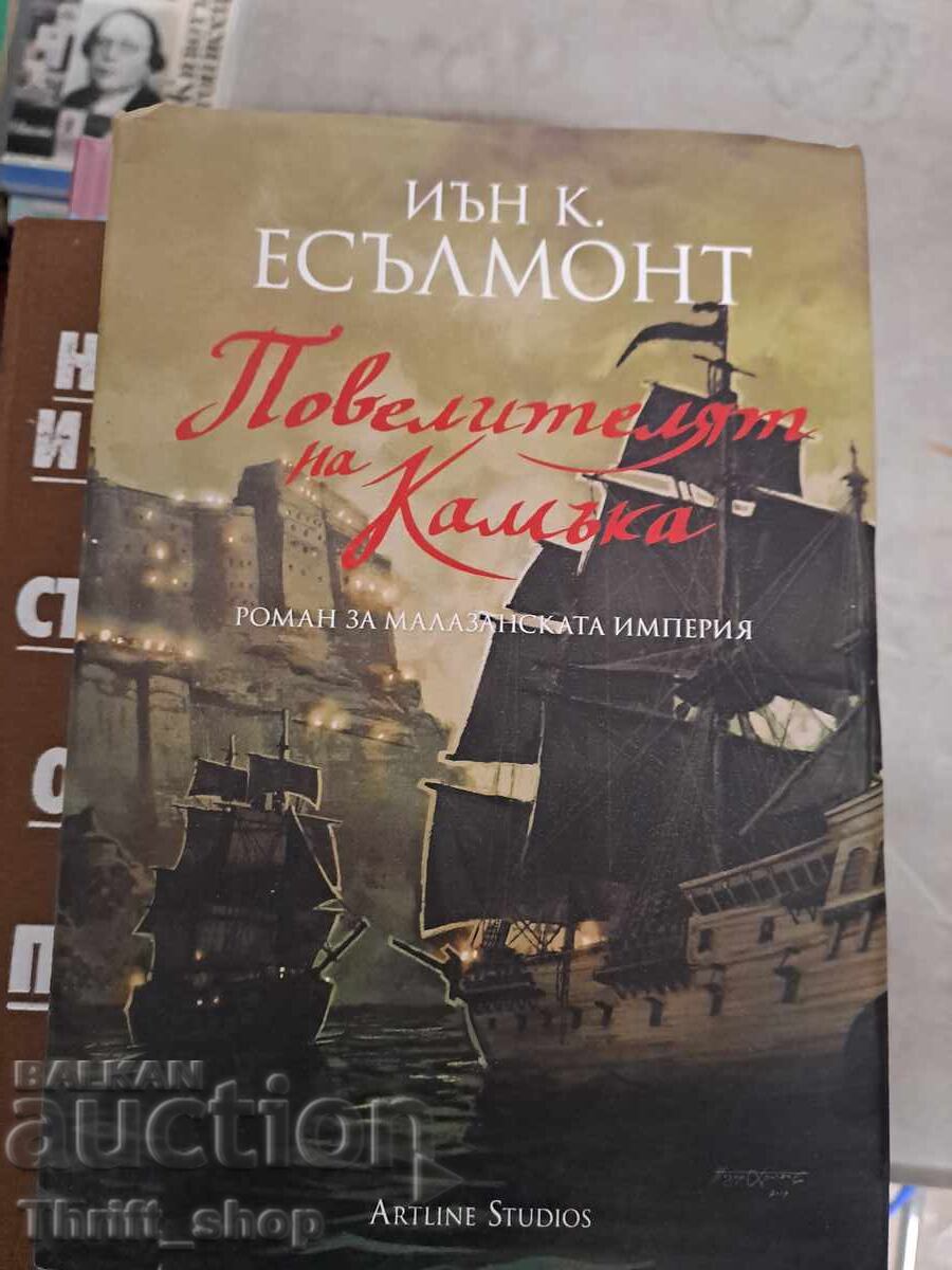 Stăpânul Pietrei Ian C. Esslemont