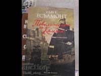 The Lord of the Stone Ian K. Esslemont