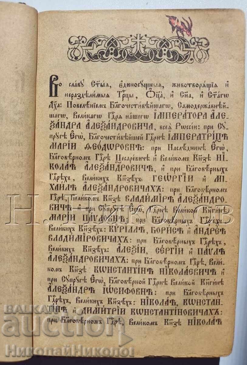 Δημοπρασία 1882 ΒΙΒΛΟΣ ΑΓΙΟ ΕΥΑΓΓΕΛΙΟ ΕΚΔΟΣΗ ΑΓΙΑ ΠΕΤΡΟΥΠΟΛΗ Κ043 Δημοπρασία 1882 ΒΙΒΛΟΣ ΑΓΙΟ ΕΥΑΓΓΕΛΙΟ ΕΚΔΟΣΗ ΑΓΙΑ ΠΕΤΡΟΥΠΟΛΗ Κ043