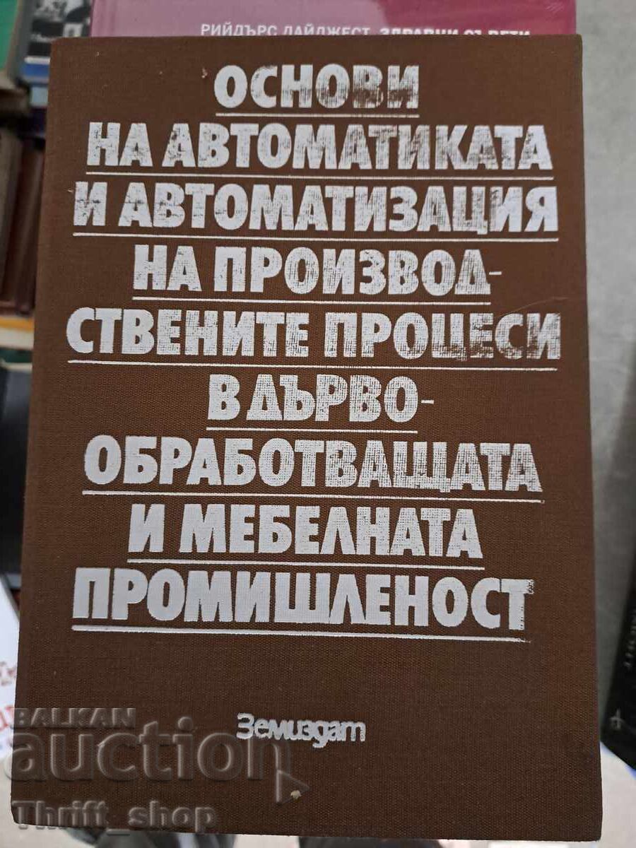 Fundamentele automatizării și automatizare a proceselor de producție
