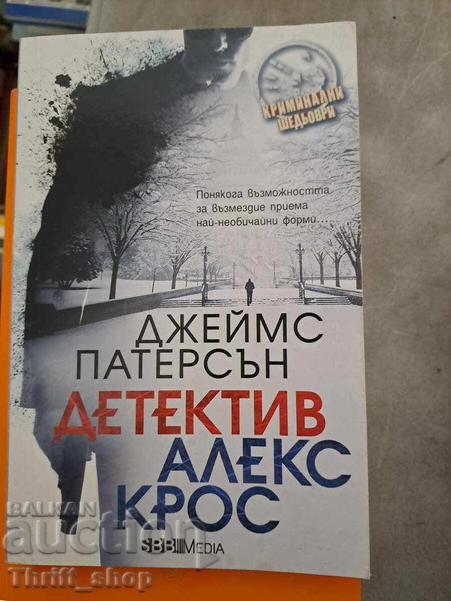 Detectivul Alex Cross James Patterson Detectivul Alex Cross James Patterson