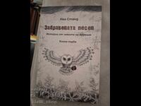 The Forgotten Song. Book 1 Stories from the Lands of Aegonia