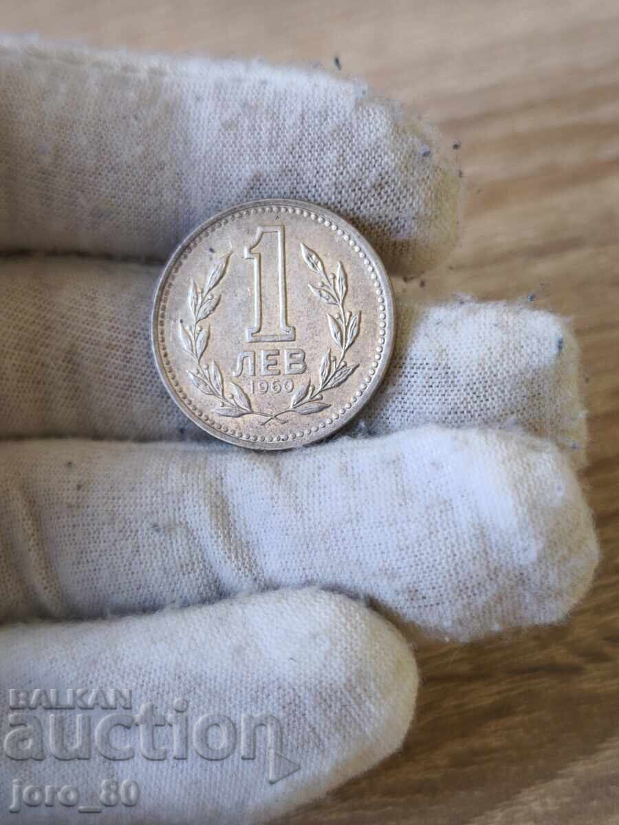 1 lev 1960 Bulgaria (coadă dublă)